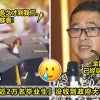 大马2022年将近2万名毕业生没收到政府大学Offer New 1