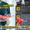 大马好心哥心软转发OTP，痛失6000块！NEW NEW NEW