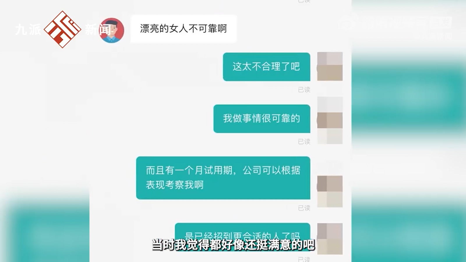 漂亮的女人不可靠啊