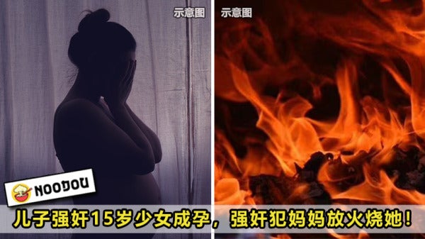 15 Yo Girl Raped Burnt Mum Feature Image