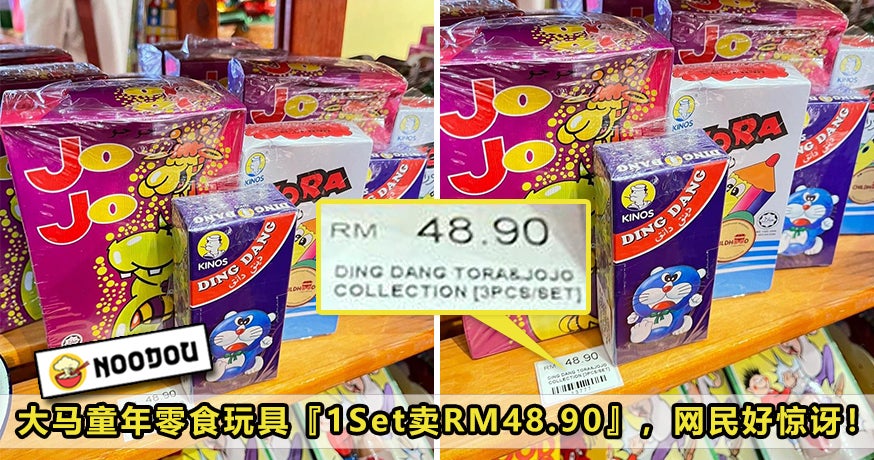 Ding Dang Toro Jojo Set RM48.90 Feature Image