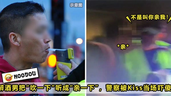 Drunk Man Blow Kiss Police Feature Image