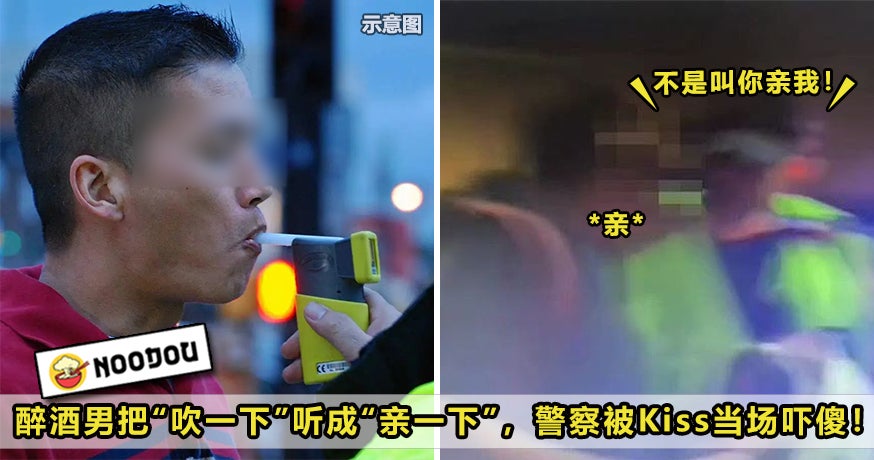 Drunk Man Blow Kiss Police Feature Image