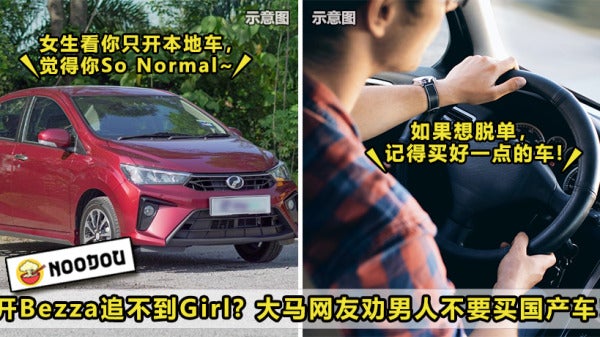 Local Car Bezza Cant Kao Lui Feature Image