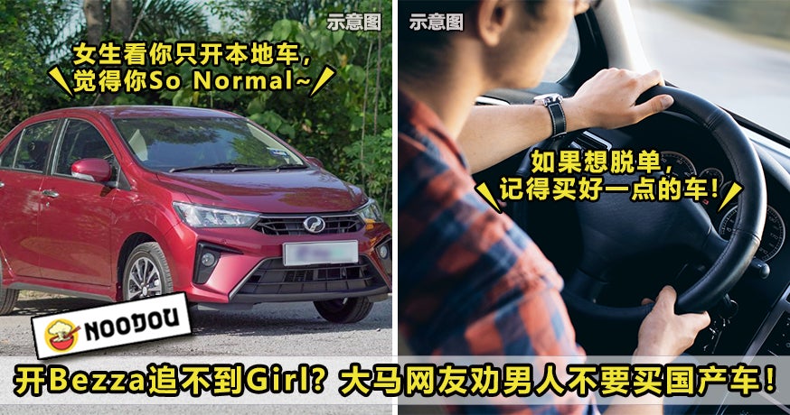 Local Car Bezza Cant Kao Lui Feature Image