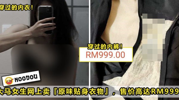 Shopee Sell Underwear Feature Image