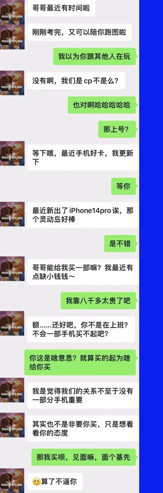 暗示要买iPhone 14