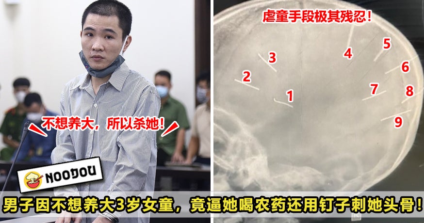 男子因不想养大3岁女童，竟逼她喝农药还用钉子刺她头骨！