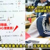 老师出数学考卷答案全是A，连学霸也做到怀疑人生！New