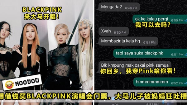 Blackpink Concert Ticket Mum Dont Let Buy Feature Image