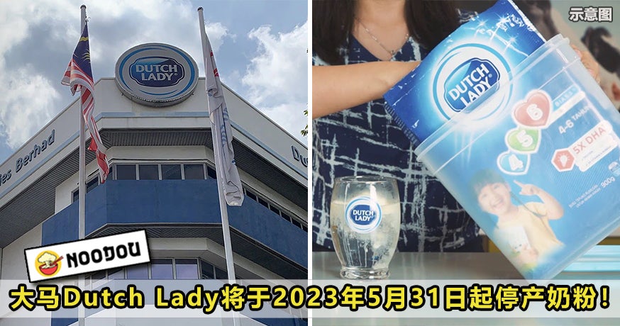 Dutch Lady Milk Powder Stop Feature Image