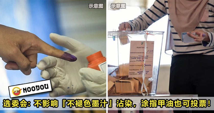 GE15 SPR Nail Colour Can Undi Feature Image