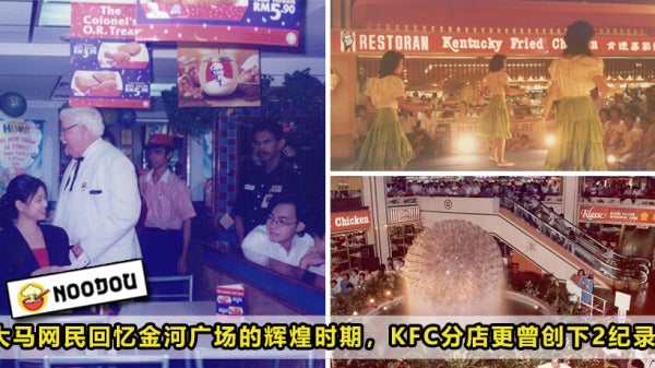 Sungei Wang Plaza KFC Break Record Feature Image