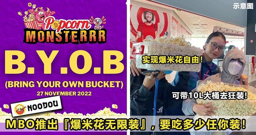 Mbopopcorn