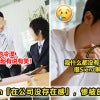 大马Intern抱怨上司和同事对他很冷漠，还不分工作给他做！NEW NEW