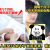 大马男自认月入RM5k给不了女友未来，啪后直接提分手！