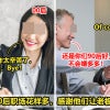 大马网友嘲00后职场花样多，感谢他们让老板更珍惜90后！