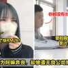 女主播请假为阿嫲奔丧，却惨被无良公司把薪水扣光！