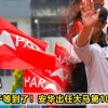 安华首相 2