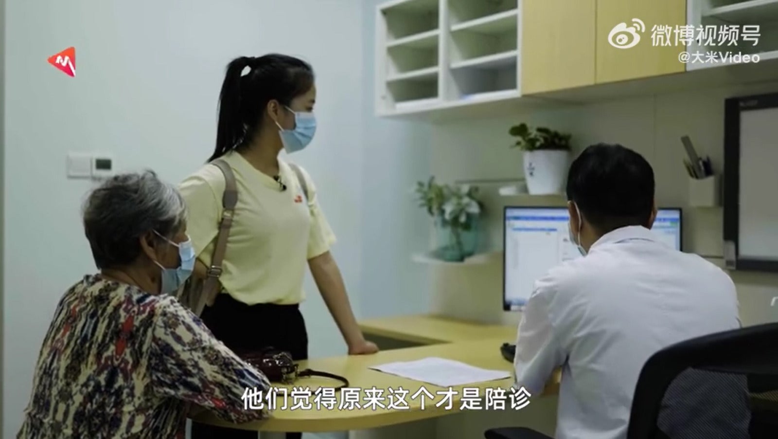 陪伴病人看医生