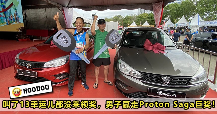 14th Lucky Draw Winner Proton Saga Marathon Featured Image