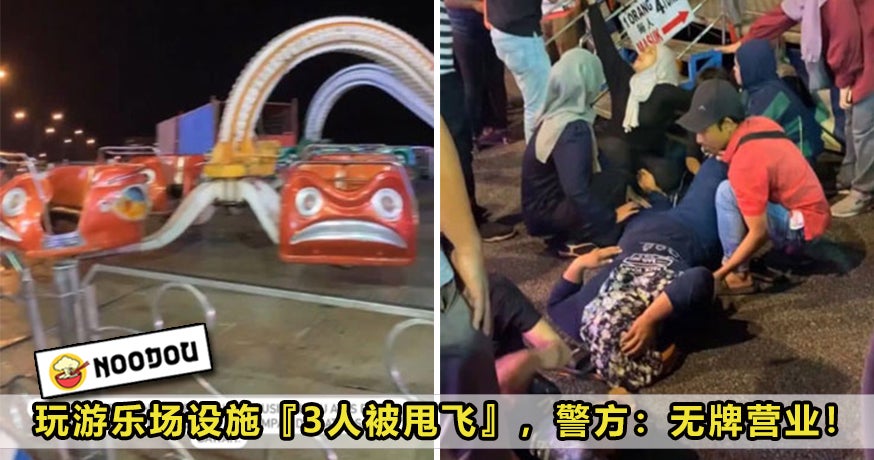 Amusement Park Sotong Ride Fell Out Featured Image