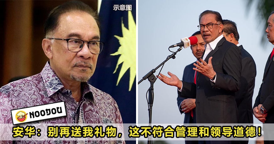 Anwar Ibrahim No Gifts Feature Image