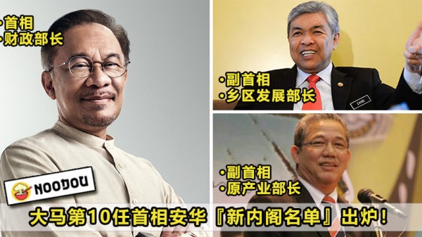 Anwar New Cabinet Feature Image 1