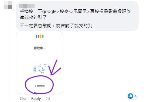 C Google Find Song 1