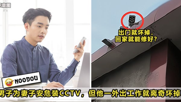 Cctv Keep Spoil Featured Image
