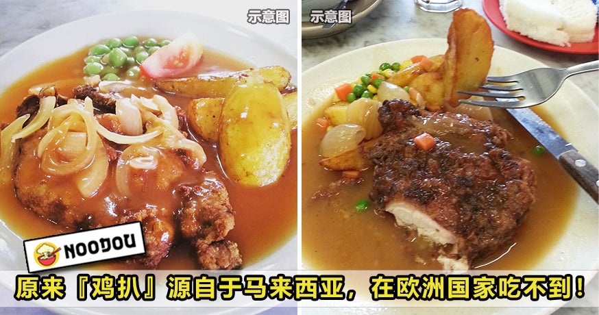 Chicken Chop Origin Malaysia Feature Image