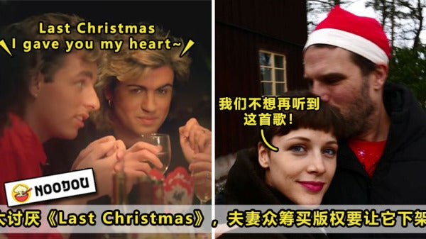 Couple Vanish Last Christmas Song Feature Image