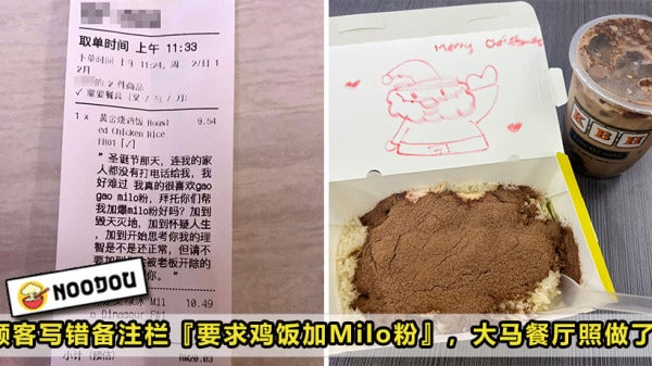 Extra Milo Powder on Chicken Rice Feature Image