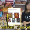 Facebook Sell Mercun Caught Police Feature Image 1