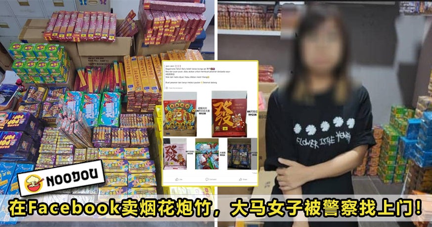 Facebook Sell Mercun Caught Police Feature Image 1