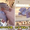 Klcc Throw Money Feature Image