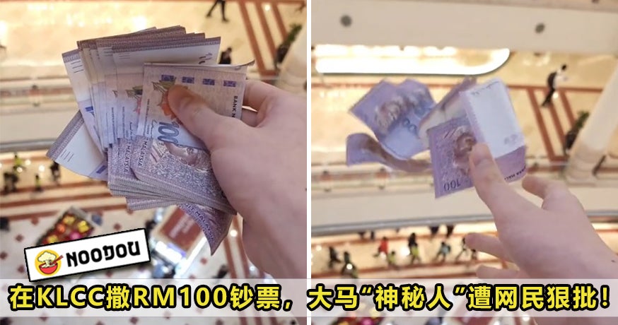 Klcc Throw Money Feature Image