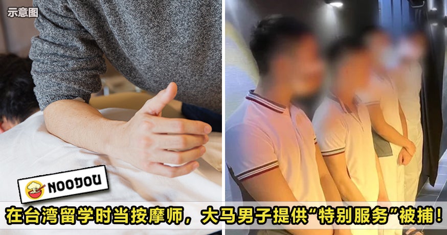 Msian Study Taiwan Massage Shop Feature Image