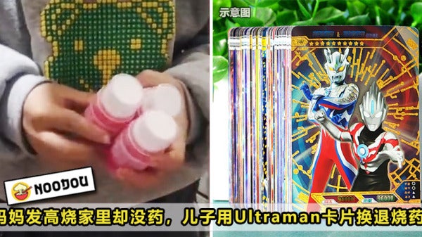 Mum Fever Son Ultraman Card Change Medicine Feature Image