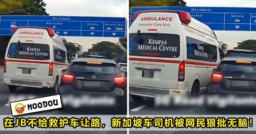 SG Car Dont Let Ambulance Pass Feature Image