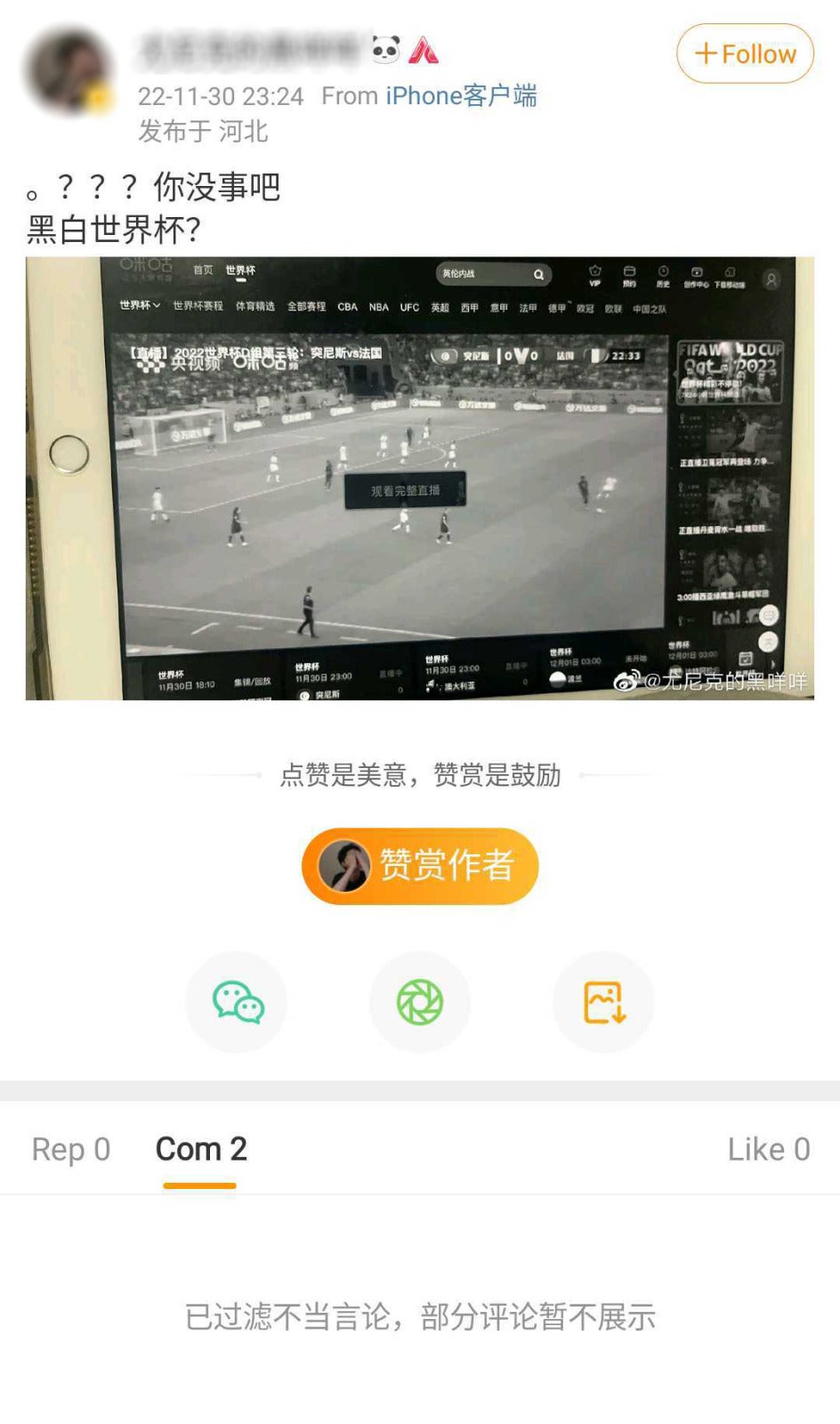 Screenshot 2022 12 01 10 51 51 532 com.sina .weibo