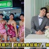 Thai Muscle Man Restaurant Married Feature Image