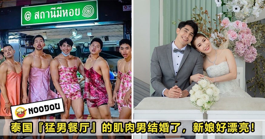 Thai Muscle Man Restaurant Married Feature Image