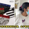 Woman Steal Underwear Feature Image