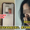 女友不满他旧手机专收前任照，男子辩称没时间删除！NEW