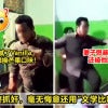 男子被老婆抓奸，毫无悔意还用文学比喻反呛她！