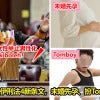 登州政府通过4项新条文，巫术、Tomboy都是罪！最新）