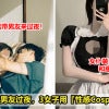 超雷室友爱带男友过夜，3女子用性感Cosplay气跑她！New