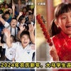 2024 Cny 30 Days Holiday Feature Image 1