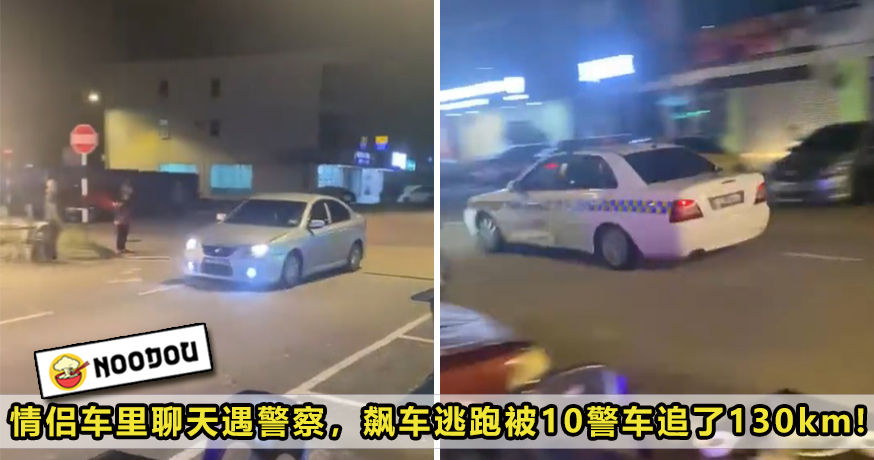Couple Run 130km After Police Block Feature Image